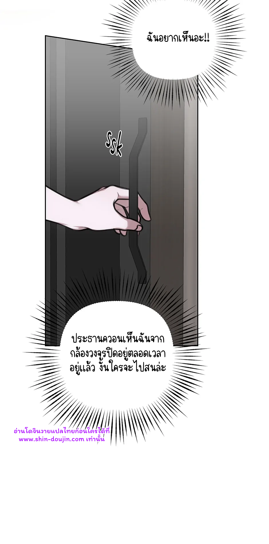 Secretary Jin’s Confinement Journal EP 25